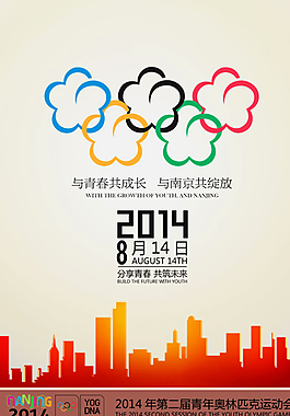 青春 运动会图片