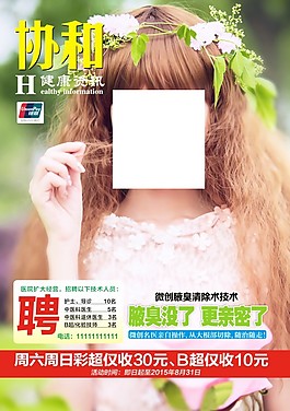 医疗杂志