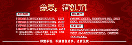 会员海报1440