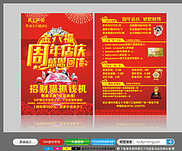 金六福图片