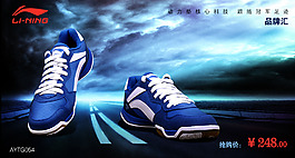 淘宝品牌时尚运动鞋海报