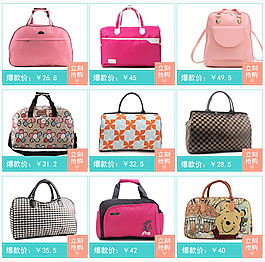 淘宝运动包爆款热卖分类