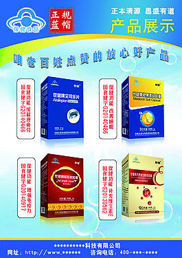 宣传页 产品宣传页
