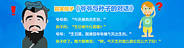 扁平banner