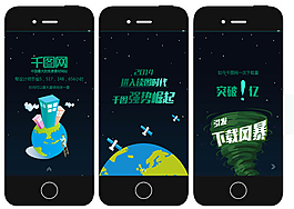六图手机微信宣传