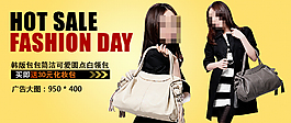 淘宝时尚女包促销海报