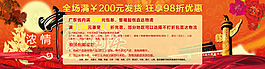 中秋节活动图片PSD分层素材