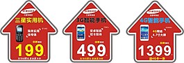 三星专卖店