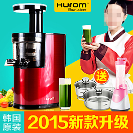 淘宝主图  惠人原汁机