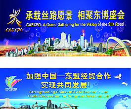 两会施工围挡公益广告