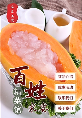 APP   微站
