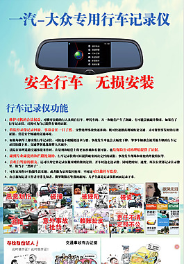 行车记录仪