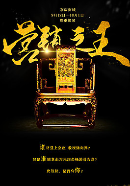 活动页