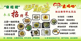 招牌菜