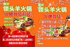 火锅