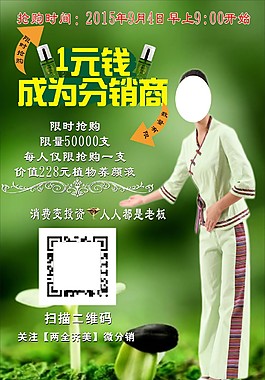分销商名片