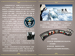 吉尼斯产品手册