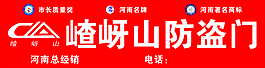 嵖岈山防盗门