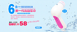 洁面器海报
