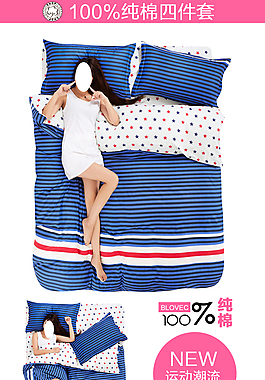 家纺四件套花型懒人图