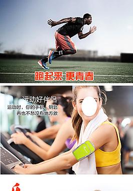 运动跑步健身臂包
