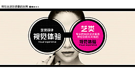 淘宝创意促销海报