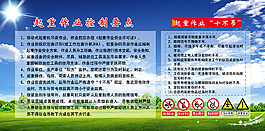 起重机 控制要点 十不吊