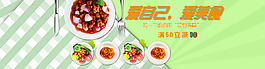 美食促销海报