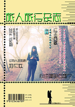 杂志封面