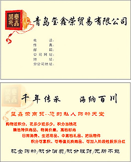 贸易企业名片
