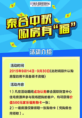 房地產廣告房地產宣傳 x展架房地產好飽享受國際辦公學區房 房地產單