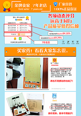 买家秀