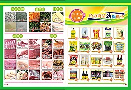 超市