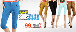 七分裤女装促销海报