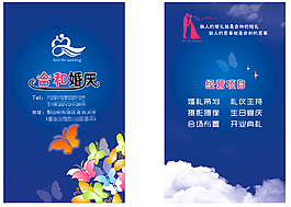 婚庆名片卡片