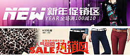 服装新年促销海报