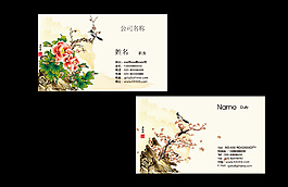 艺术名片模板