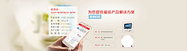 banner手机扫码溯源
