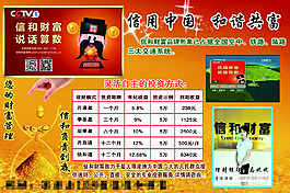 信和财富
