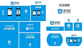 支付宝付款流程界面(请自己修改尺寸)