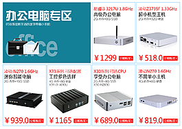 淘宝首页设计背景图片高清