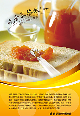 营养餐介绍