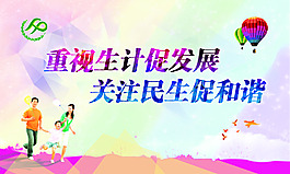 计生展板