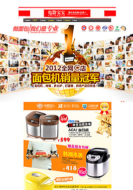 电器店铺装修