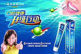 云南白药牙膏
