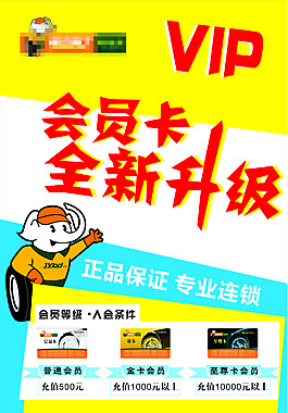 会员卡全新升级