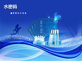 资深补水专家——水密码