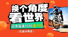 淘宝海报