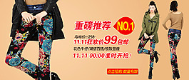 淘宝个性女装促销海报