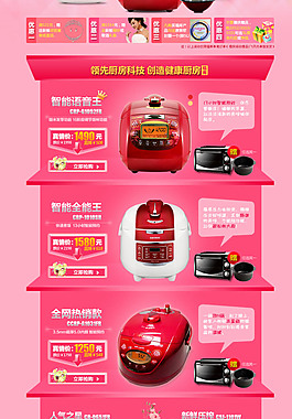 家用电器店铺装修